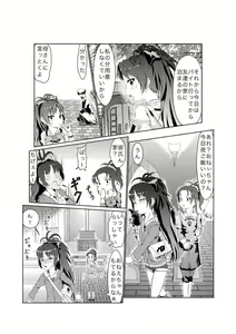 Page 3 of ReaJuu na Kyouko-chan - preview thumbnail