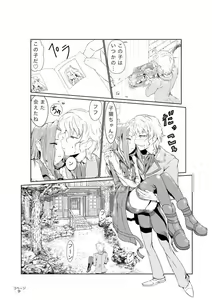 Page 4 of Ellen to Ouji-kun ga Ichaicha Suru Manga - preview thumbnail