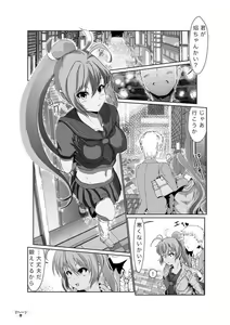 Page 2 of Homura Enkou - preview thumbnail