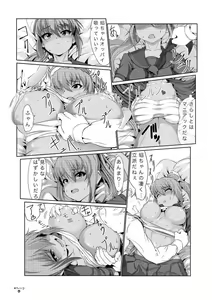 Page 4 of Homura Enkou - preview thumbnail