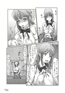 Page 12 of Rihoko wa Kawaii naa na Manga - preview thumbnail