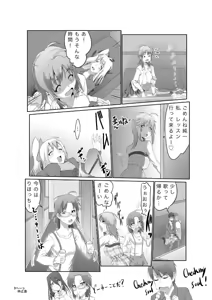 Page 29 of Rihoko wa Kawaii naa na Manga - preview thumbnail