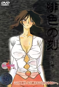 Hiiro no Koku 1 — hentai manga cover on Fhentai