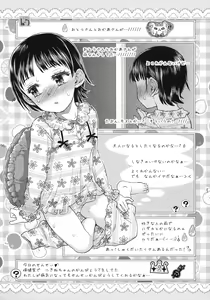Page 8 of Doushite Oppai ga Itaku Naru no? + Paper - preview thumbnail