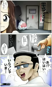 Page 3 of Kanojo no Baai Episode 05 - preview thumbnail
