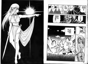 Page 11 of Dorei Senshi Maya Tanjou Hen - preview thumbnail