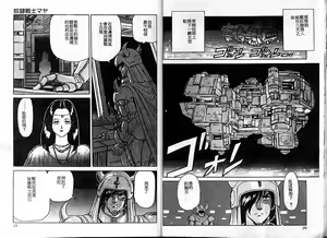 Page 12 of Dorei Senshi Maya Tanjou Hen - preview thumbnail