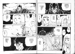 Page 16 of Dorei Senshi Maya Tanjou Hen - preview thumbnail