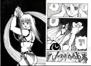 Page 66 of Dorei Senshi Maya Tanjou Hen - preview thumbnail