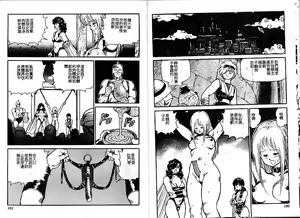 Page 93 of Dorei Senshi Maya Tanjou Hen - preview thumbnail