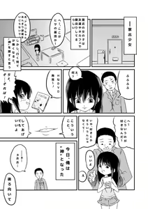 Page 3 of Iede Shoujo - preview thumbnail