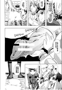 Page 10 of 獣姦☆インダストリー - preview thumbnail