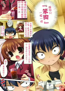 Page 3 of Amatou Go - preview thumbnail