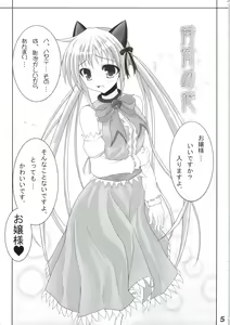 Page 4 of Matsuyoi no Hana - preview thumbnail