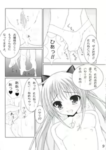 Page 8 of Matsuyoi no Hana - preview thumbnail