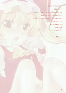 Page 5 of Itoshi no Flandre - preview thumbnail