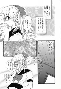 Page 142 of Nangi da ne! Seisoku-kun - That's difficult! MASANORI - preview thumbnail