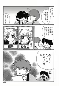 Page 168 of Nangi da ne! Seisoku-kun - That's difficult! MASANORI - preview thumbnail