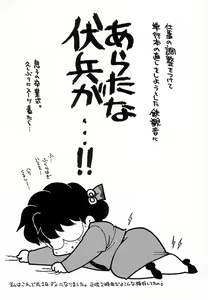 Page 171 of Nangi da ne! Seisoku-kun - That's difficult! MASANORI - preview thumbnail