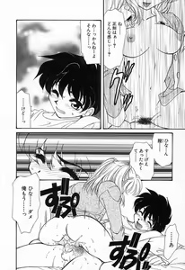 Page 33 of Nangi da ne! Seisoku-kun - That's difficult! MASANORI - preview thumbnail