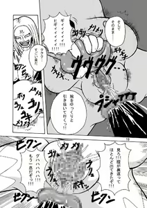 Page 17 of D.M.C.F. Live in Fuckingham Kyuuden. - preview thumbnail