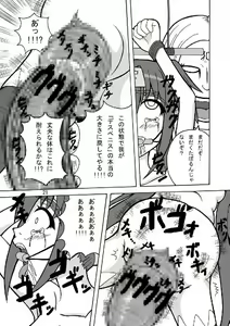 Page 20 of D.M.C.F. Live in Fuckingham Kyuuden. - preview thumbnail