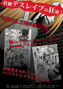 Page 22 of D.M.C.F. Live in Fuckingham Kyuuden. - preview thumbnail
