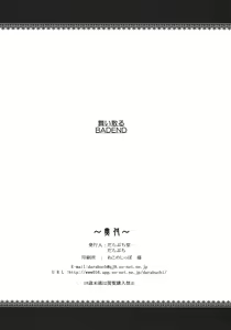 Page 8 of Mai Chiru - preview thumbnail