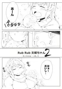 Page 3 of Rub Rub Wenji-chan 2 - preview thumbnail