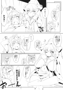 Page 4 of Rub Rub Wenji-chan 2 - preview thumbnail
