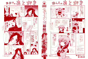 Page 3 of Mosaic x Sanshimai - Mosaic x Three Sisters Genteiban (decensored) - preview thumbnail