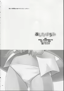 Page 33 of Ashita wa Umi - preview thumbnail