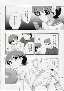 Page 9 of Ashita wa Umi - preview thumbnail