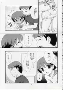 Page 10 of Ashita wa Umi - preview thumbnail