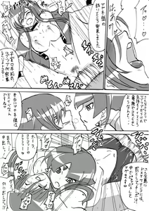 Page 11 of "Taima Doutei Hisui" Sesshoku Hen Dai Roku wa - preview thumbnail