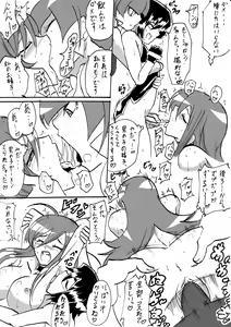 Page 13 of "Taima Doutei Hisui" Sesshoku Hen Dai Roku wa - preview thumbnail