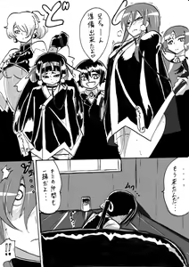 Page 17 of "Taima Doutei Hisui" Sesshoku Hen Dai Roku wa - preview thumbnail