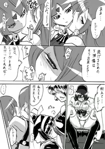Page 10 of "Taima Doutei Hisui" Sesshoku Hen Dai Roku wa - preview thumbnail