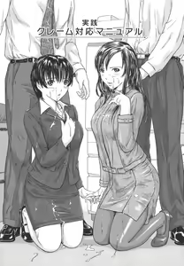Page 101 of Love Selection - preview thumbnail