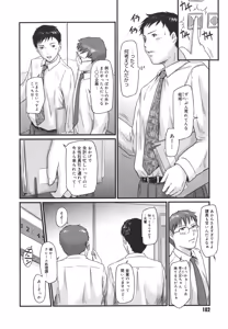 Page 102 of Love Selection - preview thumbnail
