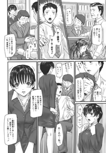 Page 104 of Love Selection - preview thumbnail