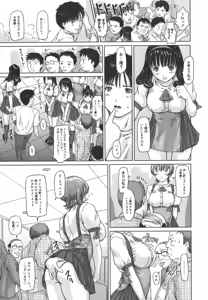 Page 145 of Love Selection - preview thumbnail