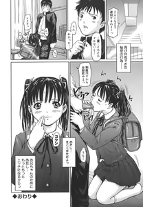Page 184 of Love Selection - preview thumbnail