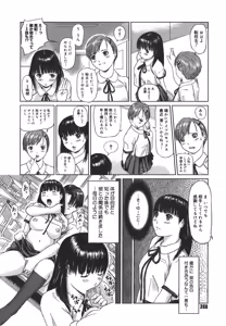 Page 208 of Love Selection - preview thumbnail
