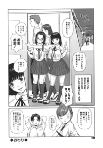 Page 220 of Love Selection - preview thumbnail