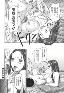 Page 228 of Love Selection - preview thumbnail