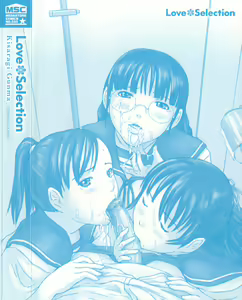 Page 234 of Love Selection - preview thumbnail
