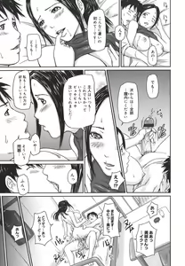 Page 51 of Love Selection - preview thumbnail