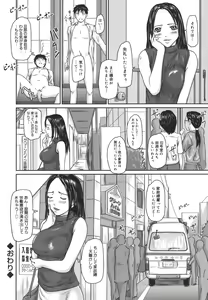 Page 54 of Love Selection - preview thumbnail
