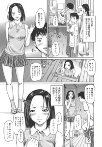 Page 65 of Love Selection - preview thumbnail